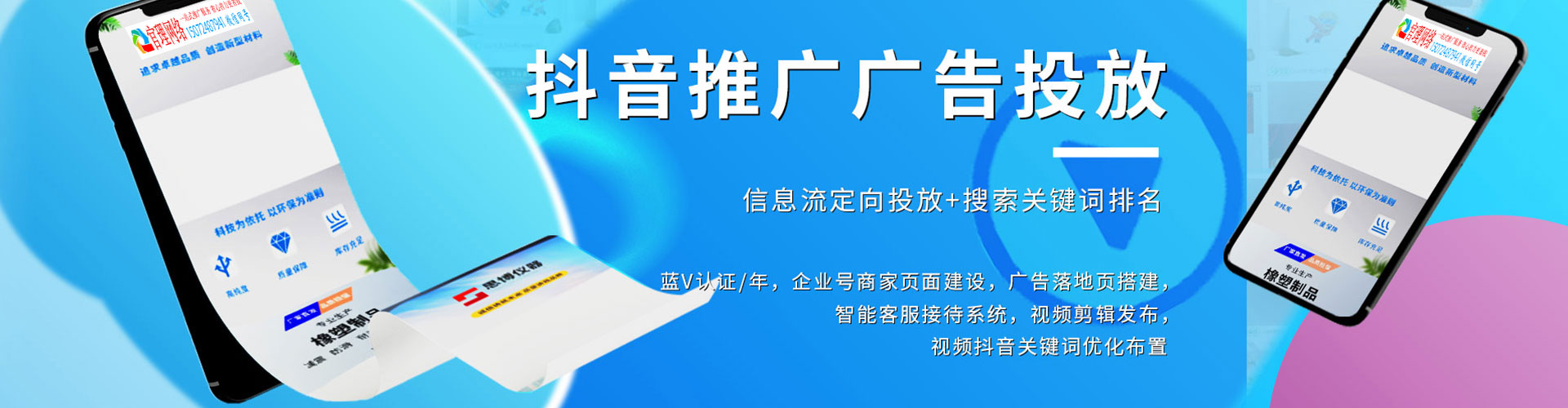 昭苏信息流代理